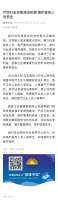 李晟医生去世，国家卫健委、中国医师协会等发声