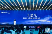 中国太平第五届 “吉象节·太平客户节”开幕