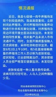 山东一地发现炭疽病例，5 人已隔离治疗