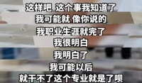 三甲医生被爆参与非法代孕，当地卫健委回应