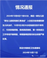 新生儿照蓝光时死亡，家属质疑治疗不当，卫健局回应