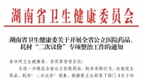 重磅！卫健委叫停「二次议价」，医保局此前鼓励「线上议价」，该听谁的？