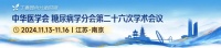 最新！时隔 4 年，《中国糖尿病防治指南 2024》发布，关注这 5 点