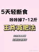 2024 年健康减肥食谱，赶紧收藏起来