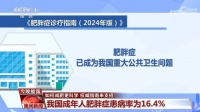 国家版减肥指南来了！如何科学变瘦？国家出手教你减肥，速速收藏！