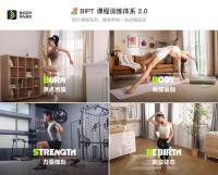 BodyPark课程体系BIPT 2.0全新升级，引领AI数字化健身服务新突破