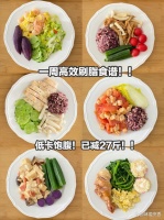 减脂餐这么吃（附食谱），一周减重2斤，坚持一段时间，健康生活