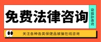 健康管理中心的减肥顾问靠谱吗？骗局内幕你了解吗？多人深陷其中!三天追回!