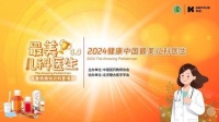 科普创新不止，守护儿童健康不息 “最美儿科医生”为父母撑起安心伞