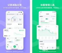 免费的减肥app推荐 实用的减肥软件有哪些