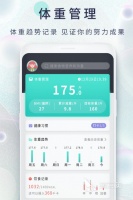 免费的减肥app推荐有哪些 可以免费减肥的软件下载
