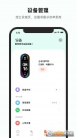 小米运动健康app下载安装官方版