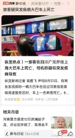 长途大巴悲剧，敲响健康出行警钟，安全旅途不容小觑
