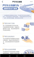 上线健康出行承诺机制 嘀嗒出行六大举措保用户五一假期平安健康出行