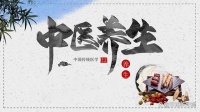 中医养生的原则是什么？七个“少”请您了解还要做好