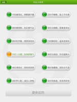 中医养生钟