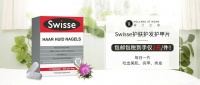 Swisse到手仅2元/件？限时免税包邮，一盒=半个月的量，神仙价入手！