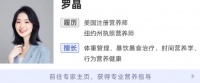 年轻人的第一次营养咨询，如何开始？