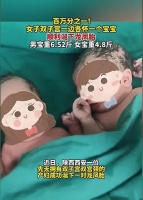妈妈生下龙凤胎，爸爸高兴疯了，医生却摇头：这不是双胞胎