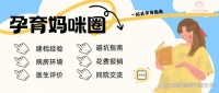 2024北京大学国际医院生娃全攻略！病房环境、无痛分娩、导乐