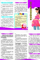 孕产妇健康管理制度 折页图片平面广告素材免费下载(图片编号:5155399)
