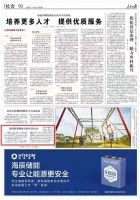 人民日报：促进母婴健康公益项目在南京启动