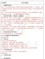 孕期瑜伽｜每天4个动作10分钟告别水肿！