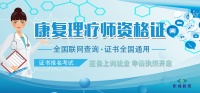 咨询健康管理师免费咨询