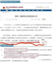 可以干一辈子的黄金职业健康管理师=营养师+心理咨询师+体检医生+健康教育专家+预防医学医+专职护理