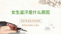 中医怎样养生保健