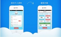 超级减肥王APP