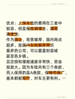 超级可爱的免费减肥APP