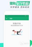 免费的减肥app有哪些 好用免费的减肥软件下载