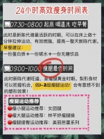 国庆前急瘦20斤，不可错过的7个瘦身技巧