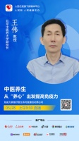 中医养生，从“养心”出发提高免疫力