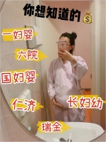 ⭕️生孩子必看❗️各大热门生产医院实用攻略…