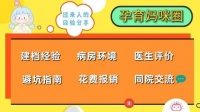 2023在北京安贞医院分娩是种什么体验？待产陪护无痛全方位答疑