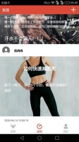 身材管家v2.5