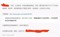 为什么说“孕妇防辐射服”是一种智商税？