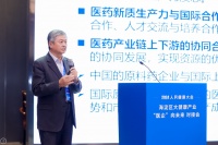 政产学研嘉宾齐聚2024人民健康大会 探讨医企协同助力健康事业高质量发展