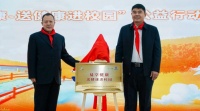 2024年易捷微光计划启动 推出“易享健康·送健康进校园” 公益行动