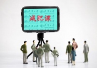 如何科学的减肥？对身体有什么好处？体重怎么才能预防反弹？