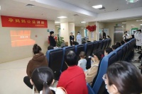科学育儿，健康孕期——我院东院区孕妇学校举办孕妇公益讲座