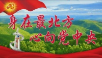 呼中镇向阳社区开展心脑血管疾病预防健康知识讲座