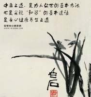 中庸处世之道，也是身心健康养生之道 ← 孔子孟子儒家智慧 ← 智慧身心健康网