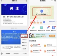 东莞家庭医生线上签约指引（附具体步骤）