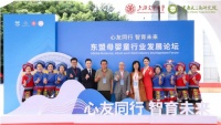 上海交通大学健康长三角研究院