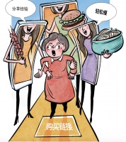 把降糖药炒成“减肥神药”，减肥博主“经验帖”背后是“生意经”！