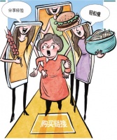 减肥博主“经验帖”背后是“生意经”——人民政协网