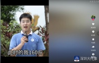 小胖墩瘦身变大帅哥！深圳福田学子减肥视频点击超1000万
